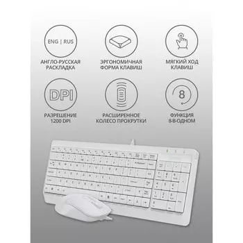 Клавиатура + мышь A4Tech Fstyler F1512 клав:белый мышь:белый USB (F1512 WHITE)