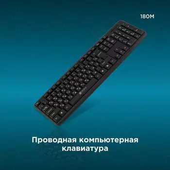 Клавиатура Оклик 180M черный USB