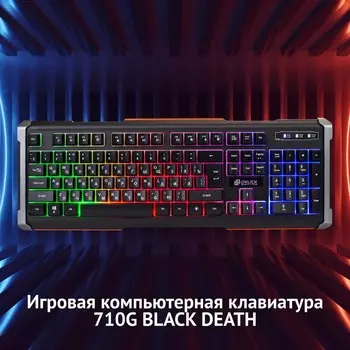 Клавиатура Оклик 710G BLACK DEATH черный/серый USB Multimedia for gamer LED