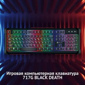 Клавиатура Оклик 717G BLACK DEATH черный/серый USB Multimedia for gamer LED (476395)