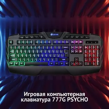 Клавиатура Оклик 777G PSYCHO черный USB Multimedia for gamer LED (подставка для запястий)