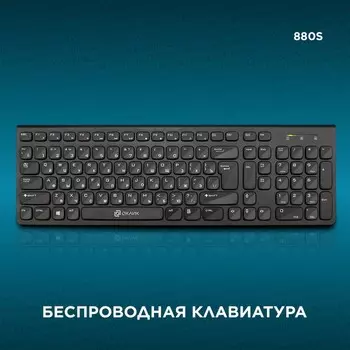 Клавиатура Оклик 880S черный USB беспроводная slim Multimedia