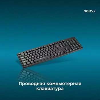 Клавиатура Оклик 90MV2 черный USB