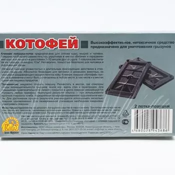 Клеевая ловушка «Котофей», от грызунов, лоток, 1 шт.