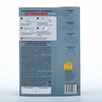 Клеевой домик от грызунов «Котофей», ЕВРО, 1 шт.