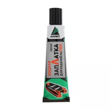Клей "АНЛЕС" Жидкая заплатка, серый, 40 мл