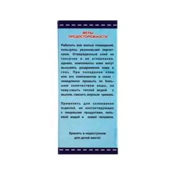 Клей эпоксидный ЭДП-2 Просвет, 50 г