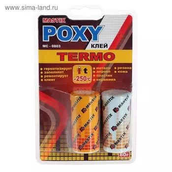 Клей эпоксидный MASTIX TERMO, термостойкий, 80 г