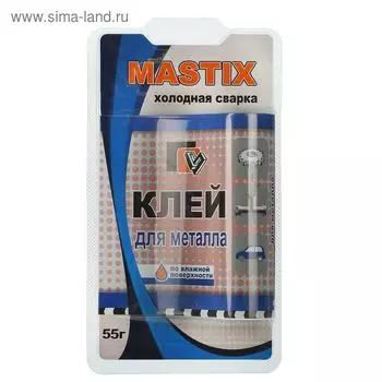 Клей-холодная сварка для металла MASTIX, 55 г