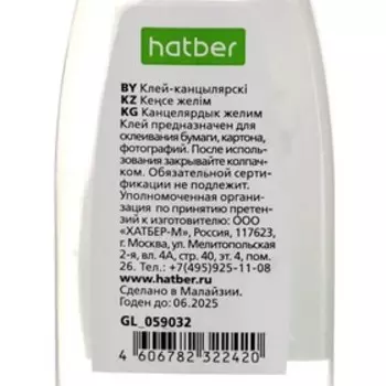 Клей канцелярский 60г, Hatber X-Mate, с аппликатором