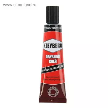 Клей "KLEYBERG" Проф "ОБУВНОЙ" водостойкий, полихлоропрен, 30 гр/10