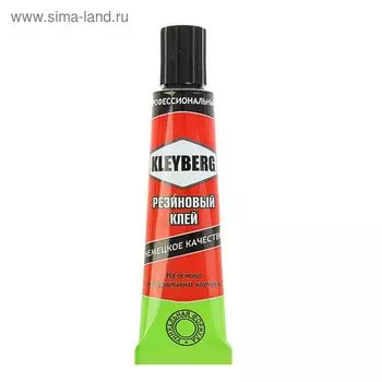Клей "KLEYBERG" Проф "РЕЗИНОВЫЙ" 30 гр/10