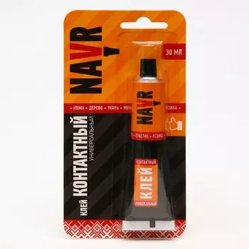Клей контактный "NAVR Универсальный" 30 мл, блист. 12 шт.