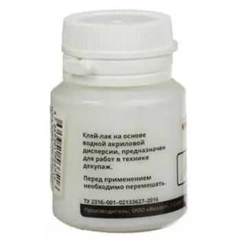 Клей-лак для декупажа, универсальный, 20 мл, WizzArt Polish, матовый