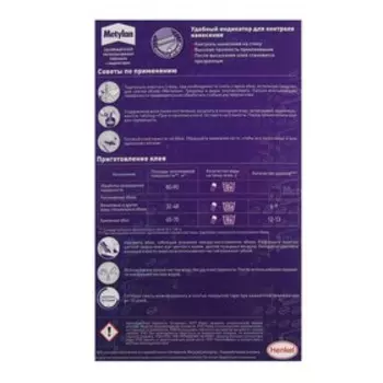 Клей Metylan Премиум, виниловый, 300 г