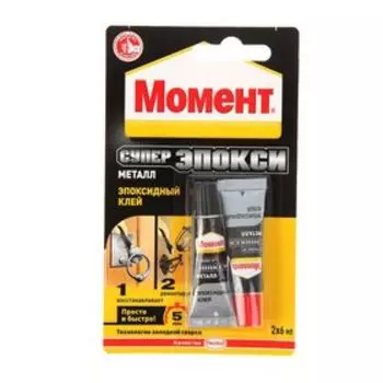 Клей "Момент" супер эпокси, металл, 2х6 мл