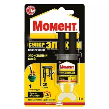 Клей Момент "Супер Эпокси", прозрачный, 6 мл