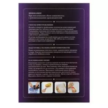 Клей обойный ECOLUX Professional, флизелиновый, 250 г