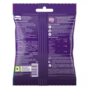 Клей обойный Метилан "Экстра Комфорт", для флизелиновых обоев, с индикатором, 90 г