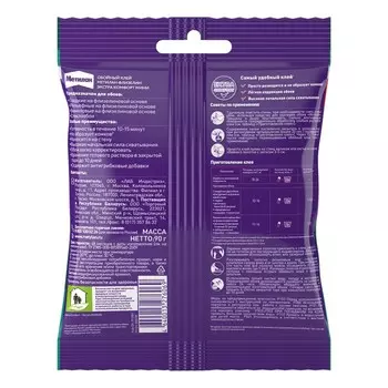 Клей обойный Метилан "Экстра Комфорт", для флизелиновых обоев, 90 г