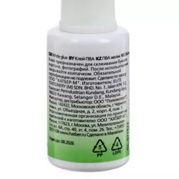 Клей ПВА 20 мл, Hatber X-Mate, с кисточкой