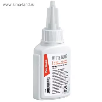 Клей ПВА 45 г Berlingo, с дозатором
