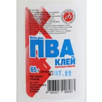 Клей ПВА Экспоприбор "КВ", 65 г