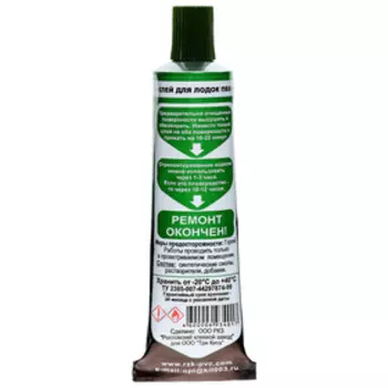 Клей ПВХ «Три кита», тюбик 30 мл