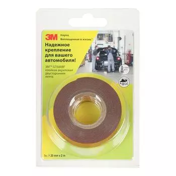 Клейкая лента двусторонняя акриловая GT6008F 20 мм х 2 м