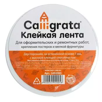Клейкая лента двусторонняя, на вспененной основе 12 мм 10 м