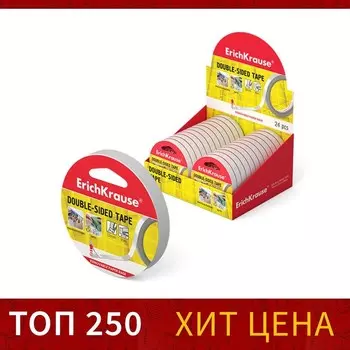 Клейкая лента двусторонняя, 12 мм 10 метра, ErichKrause, полупрозрачная, цена за 1 шт.