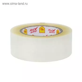 Клейкая лента "Мой выбор", прозрачная, 48 мм х 150 м, 38 мкм