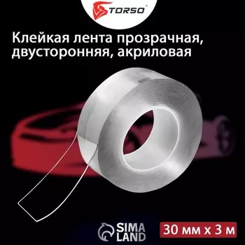 Клейкая нано лента TORSO, прозрачная, двусторонняя, акриловая 30 мм 3 м