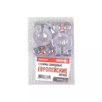 Клеммы свинцовые Skyway Контакт, европейские, легкие