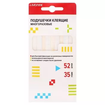 Клеящие подушечки (точки) 35г, 52 штуки, deVENTE, многоразовые, белые, европодвес