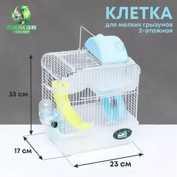 Клетка для грызунов "Пижон", 23 х 17 х 33 см, прозрачная, голубое наполнение