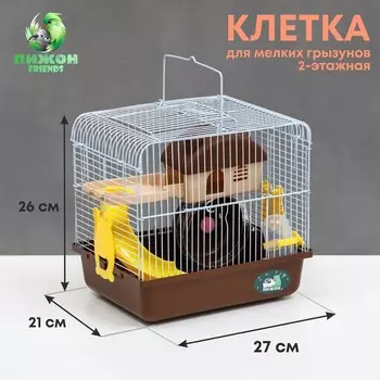 Клетка для грызунов «Пижон», укомплектованная, 272126 см, коричневая