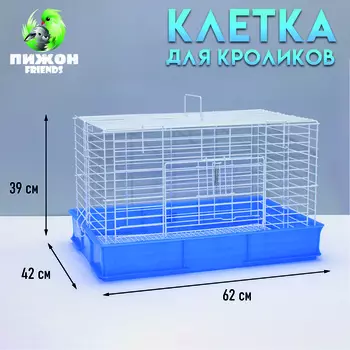 Клетка для кроликов RT-1, 624239 см, синяя