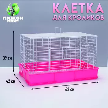 Клетка для кроликов RT-1, 624239 см, розовая