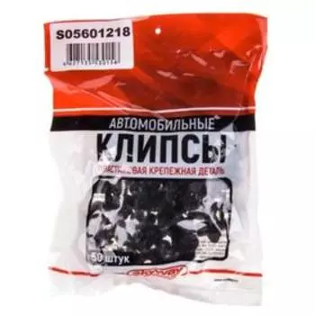 Клипса SKYWAY, NISSAN BLUEBIRD SYLPHY 218, для порогов, набор 50шт, S05601218
