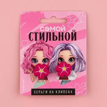 Клипсы "Самой стильной" 6х9 см