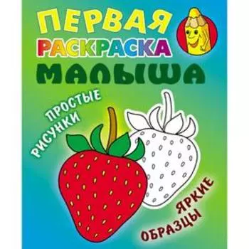 «Клубничка»