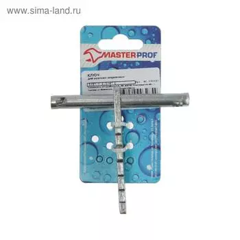 Ключ для монтажа американок MasterProf ИС.030247, 1/2" - 1 1/4"