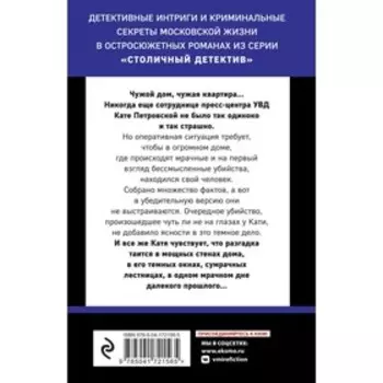 Ключ от миража. Степанова Т.Ю.