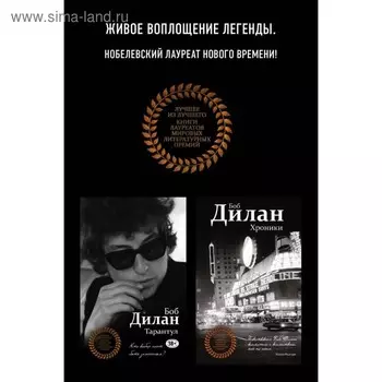 кЛучИзЛуч. Комплект. Хроники + Тарантул. Дилан Б.