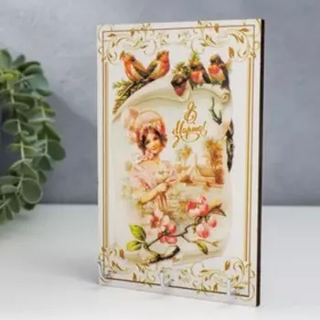 Ключница "8 марта. Птички" 10х15 см