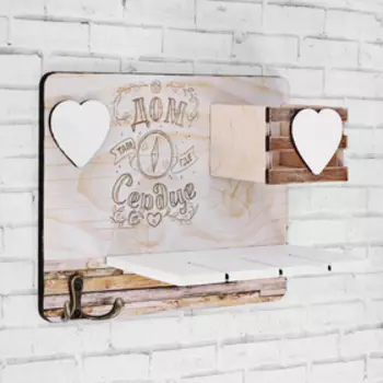 Ключница настенная с полкой «Дом, где сердце».