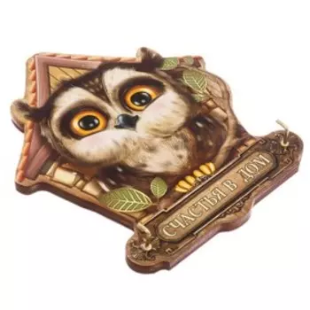 Ключница деревянная "Счастья в дом"