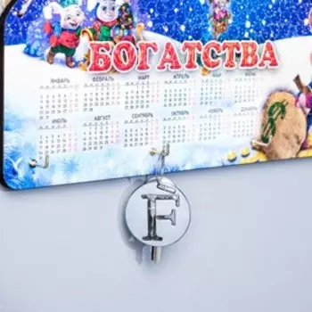 Ключница деревянная "Символ года 2023. Богатства" 29х13 см