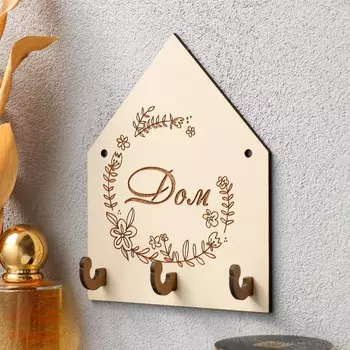 Ключница "Дом" 11,5х15 см